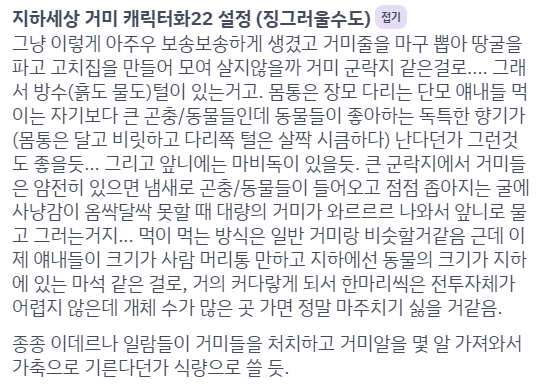 보송거미 설정.PNG