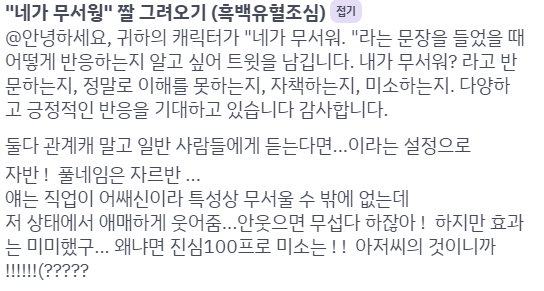 네가무서워-자르반2.PNG